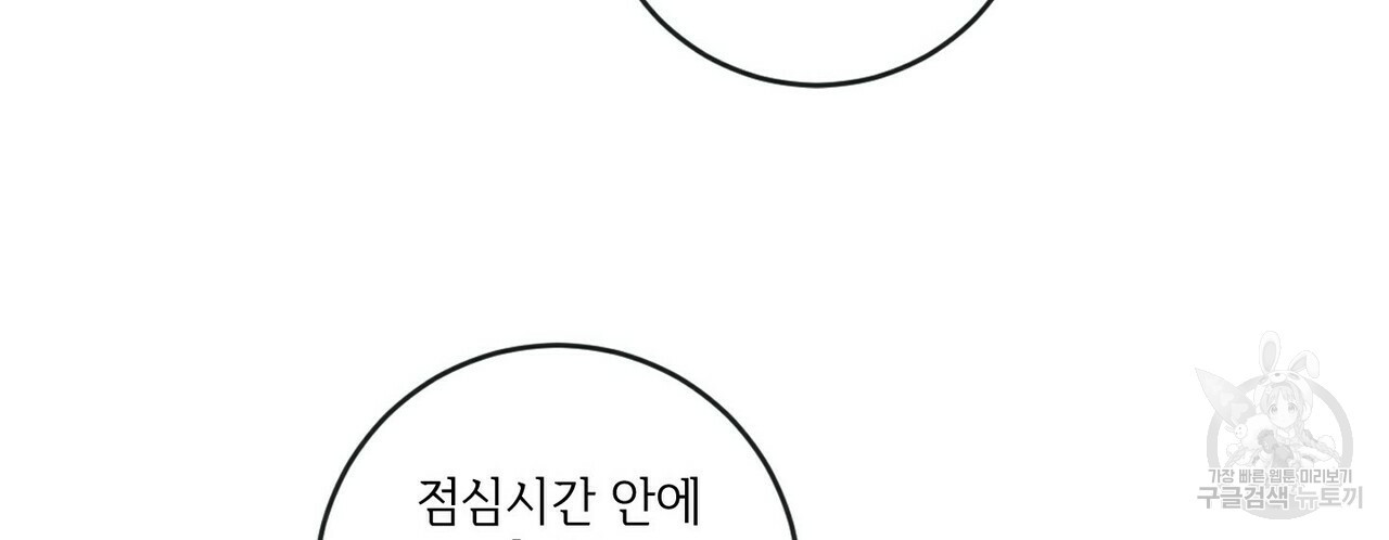 문학소년 14화 - 웹툰 이미지 22