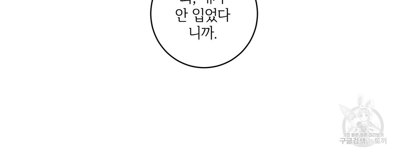 문학소년 14화 - 웹툰 이미지 108