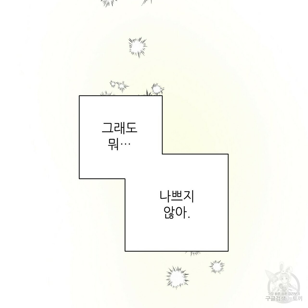 문학소년 15화 - 웹툰 이미지 71