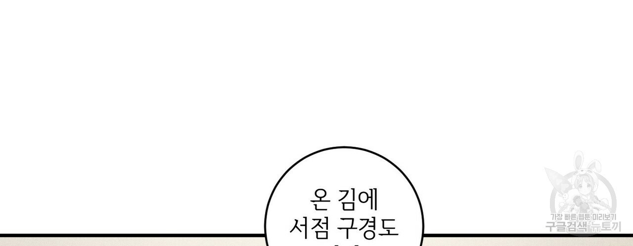 문학소년 15화 - 웹툰 이미지 100