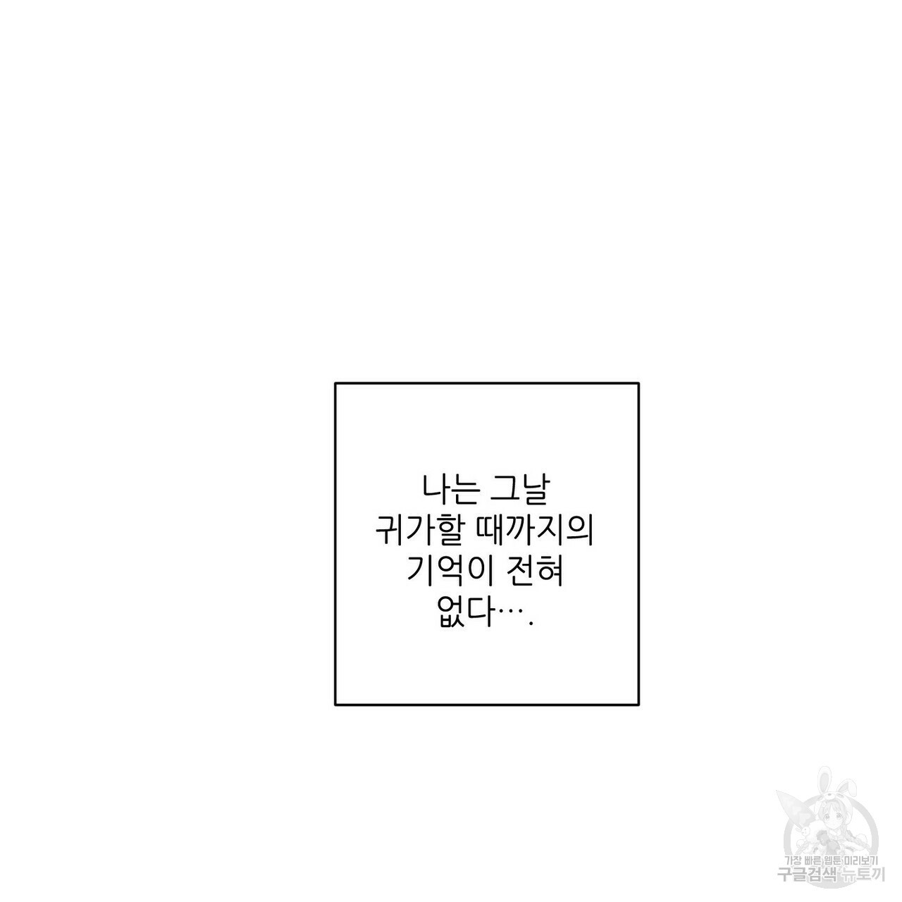 문학소년 16화 - 웹툰 이미지 23