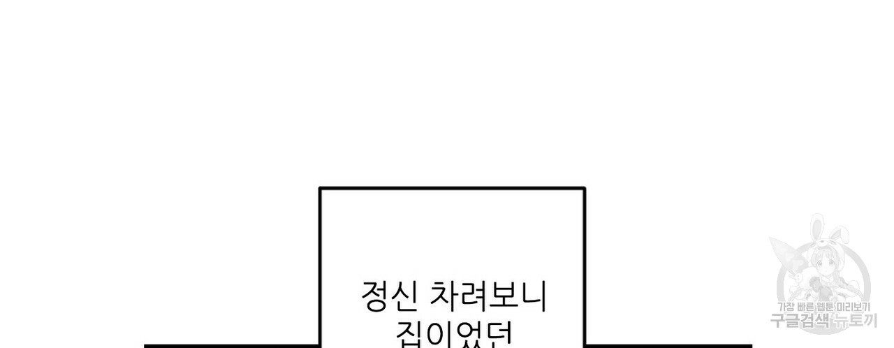 문학소년 16화 - 웹툰 이미지 28