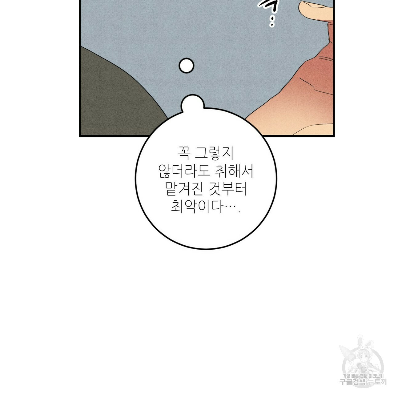 문학소년 16화 - 웹툰 이미지 37