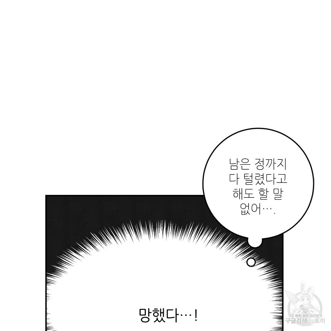 문학소년 16화 - 웹툰 이미지 51