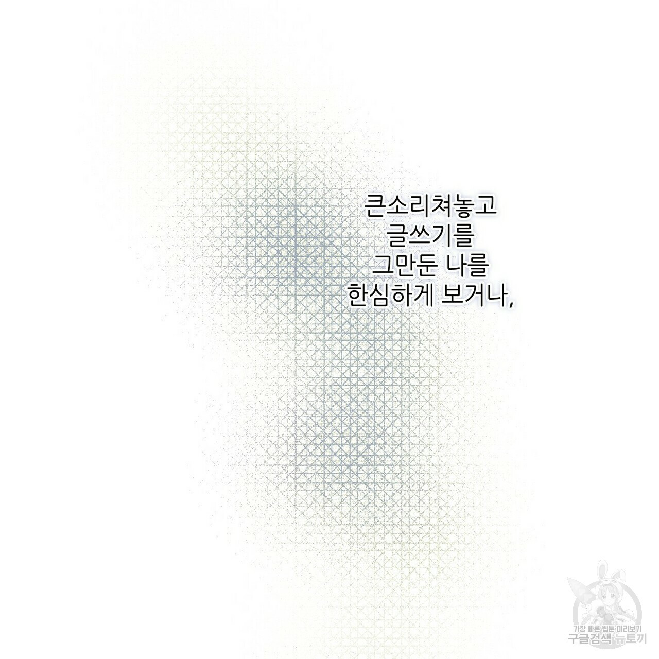 문학소년 16화 - 웹툰 이미지 87