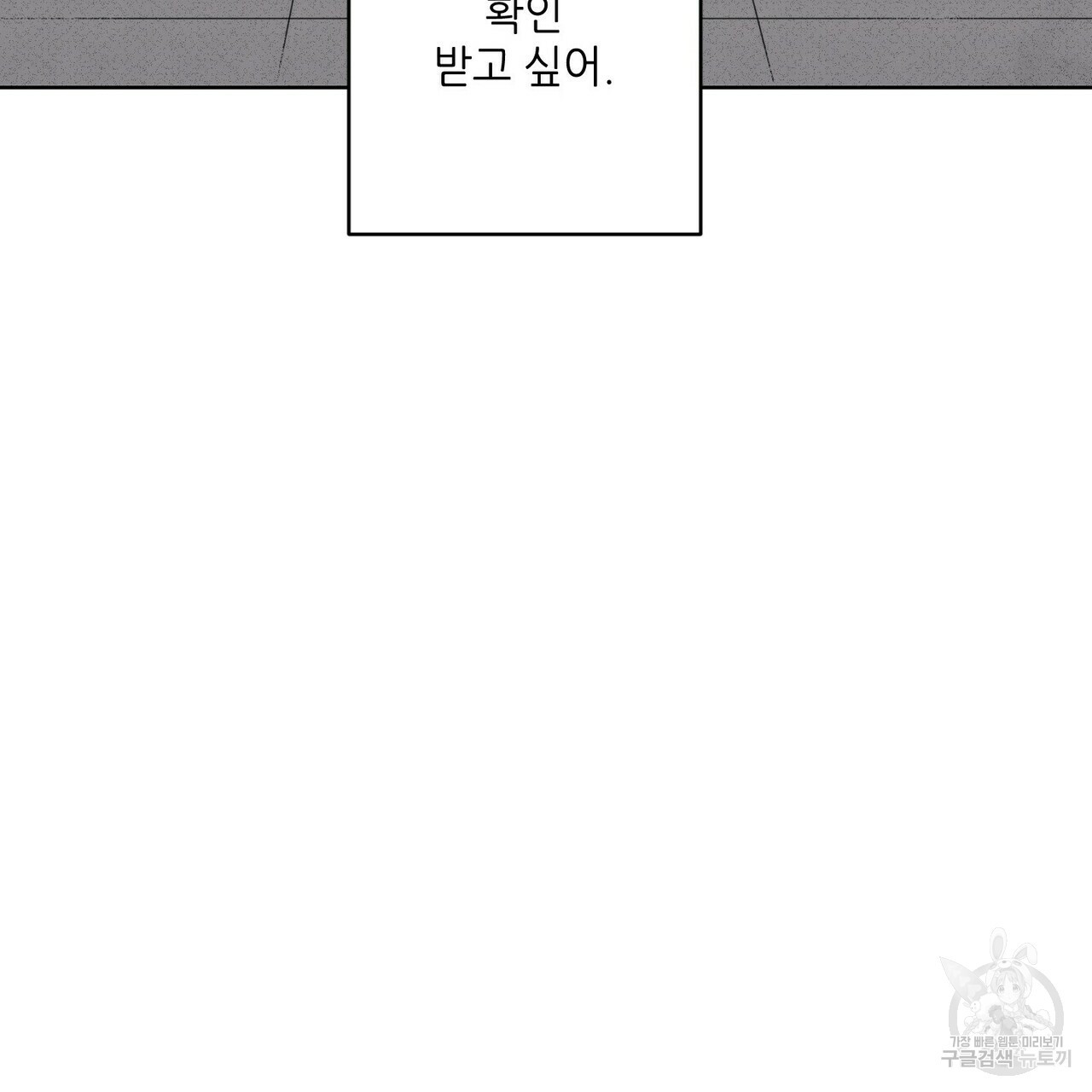 문학소년 16화 - 웹툰 이미지 161