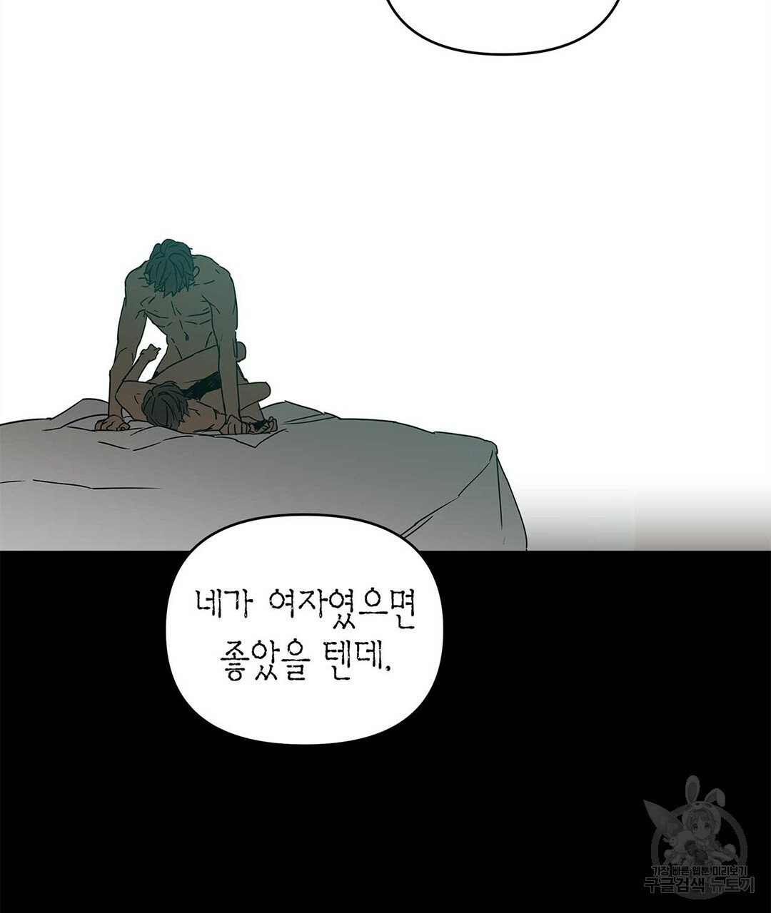 B급 가이드 1화 - 웹툰 이미지 56