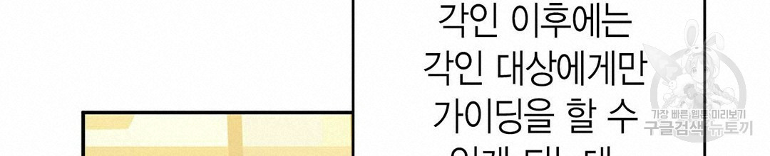 B급 가이드 1화 - 웹툰 이미지 80