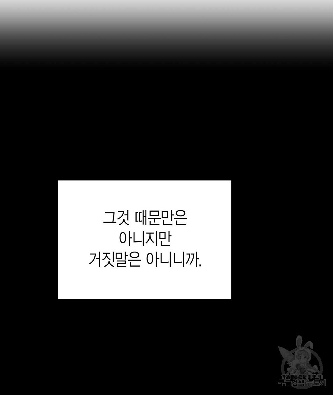 B급 가이드 2화 - 웹툰 이미지 23