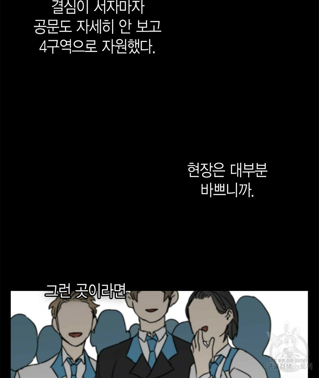 B급 가이드 2화 - 웹툰 이미지 30