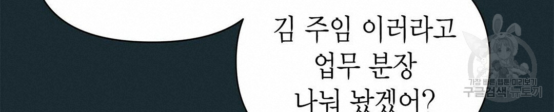 B급 가이드 3화 - 웹툰 이미지 57