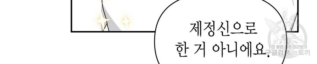 B급 가이드 5화 - 웹툰 이미지 25