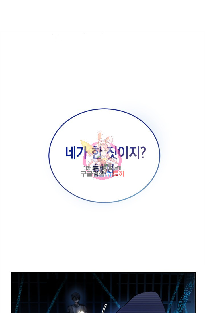 집으로 돌려보내 주세요 16화 - 웹툰 이미지 1