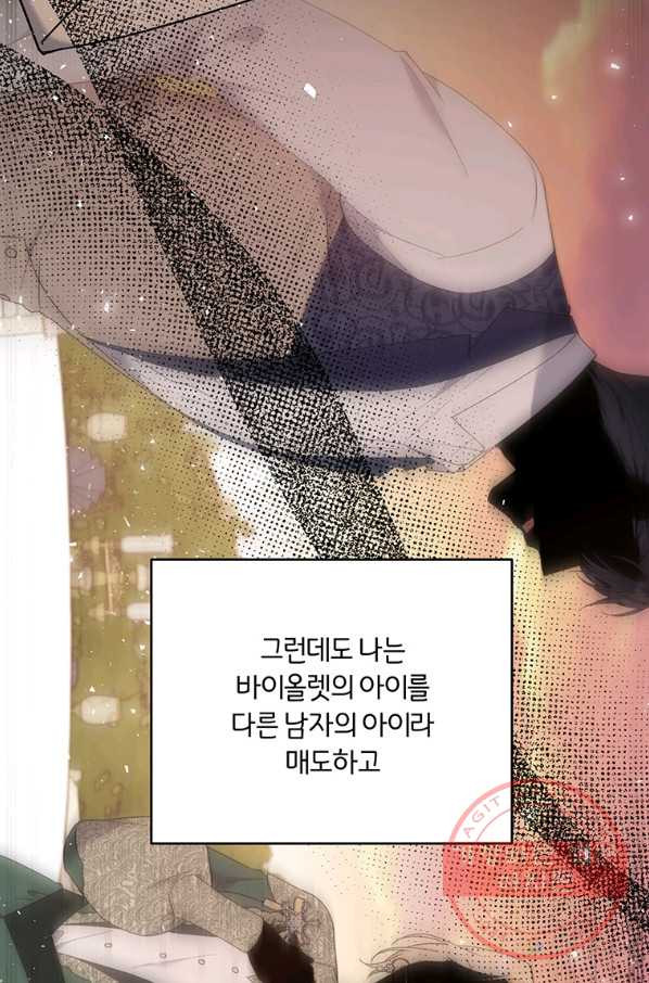 당신의 이해를 돕기 위하여 53화 - 웹툰 이미지 103