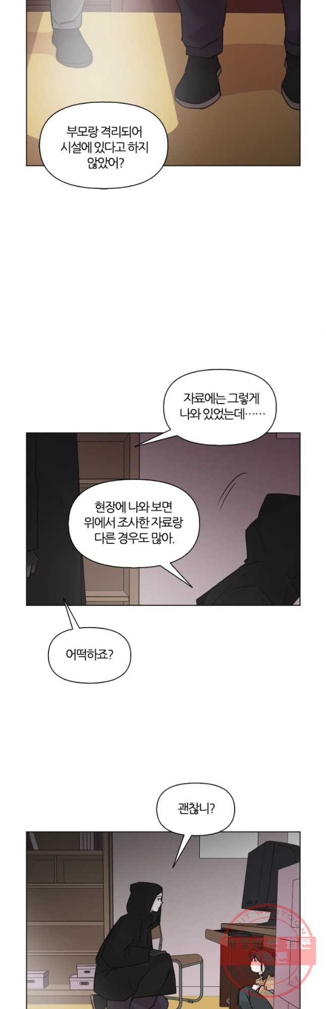 유부녀 킬러 시즌2 19화 현장근무(3) - 웹툰 이미지 4