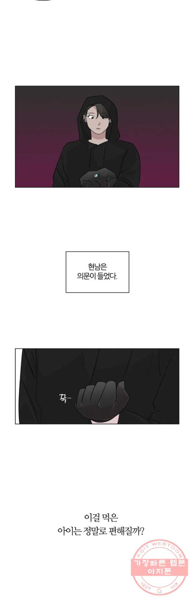 유부녀 킬러 시즌2 19화 현장근무(3) - 웹툰 이미지 8