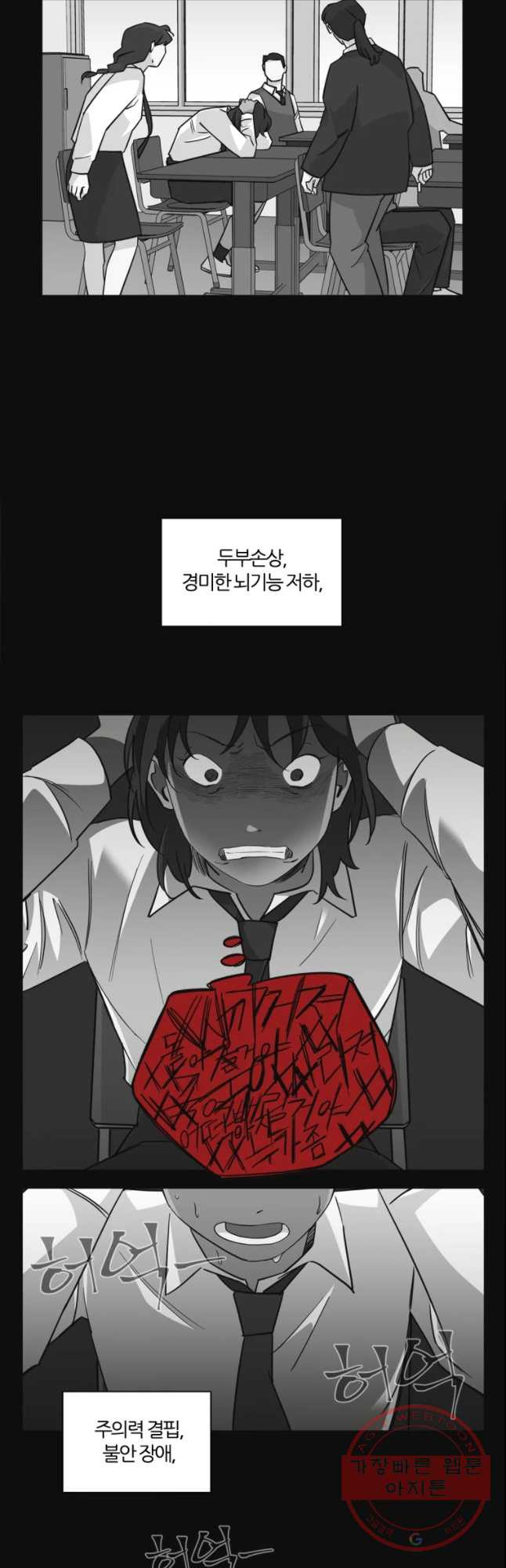 유부녀 킬러 시즌2 19화 현장근무(3) - 웹툰 이미지 14