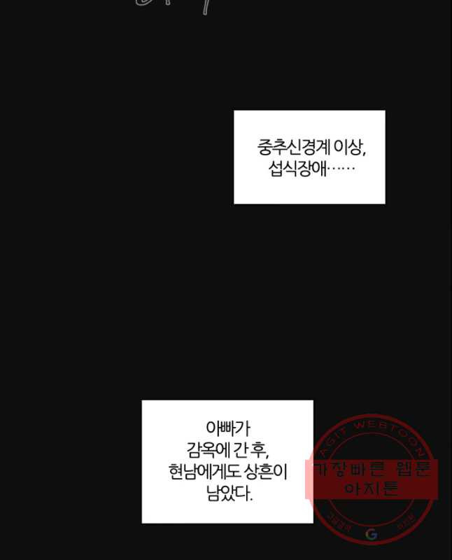 유부녀 킬러 시즌2 19화 현장근무(3) - 웹툰 이미지 15