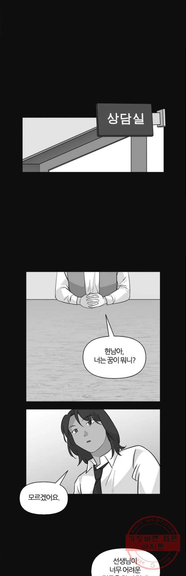 유부녀 킬러 시즌2 19화 현장근무(3) - 웹툰 이미지 16