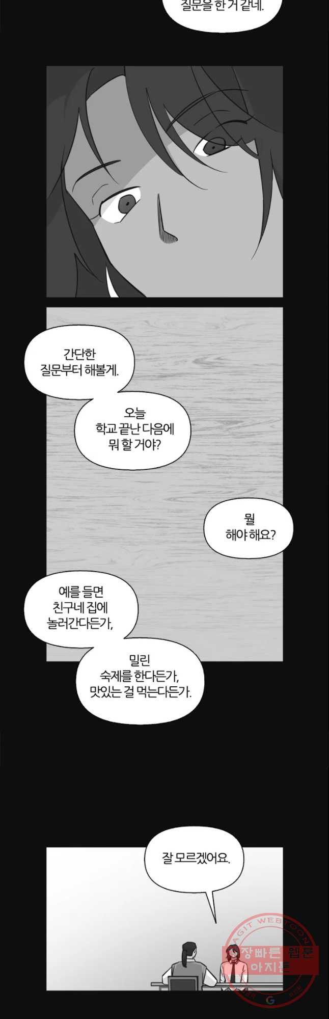 유부녀 킬러 시즌2 19화 현장근무(3) - 웹툰 이미지 17