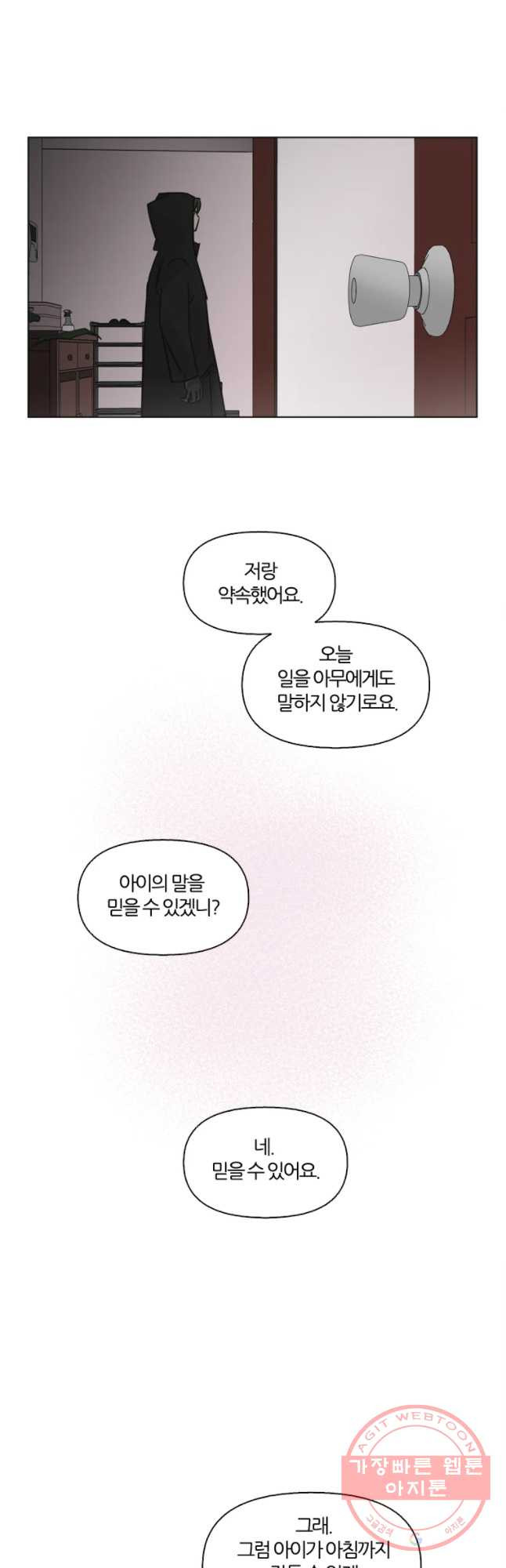 유부녀 킬러 시즌2 19화 현장근무(3) - 웹툰 이미지 29