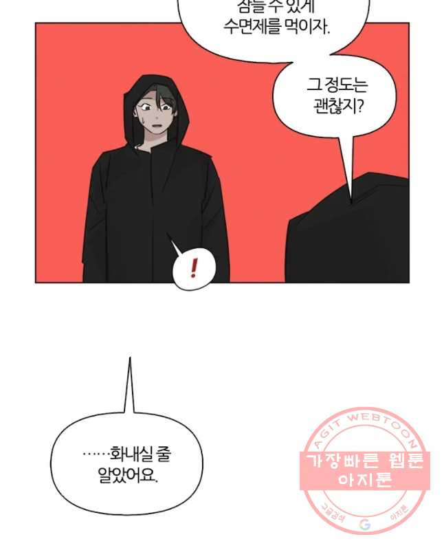 유부녀 킬러 시즌2 19화 현장근무(3) - 웹툰 이미지 30