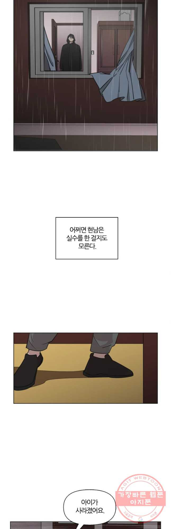 유부녀 킬러 시즌2 19화 현장근무(3) - 웹툰 이미지 33