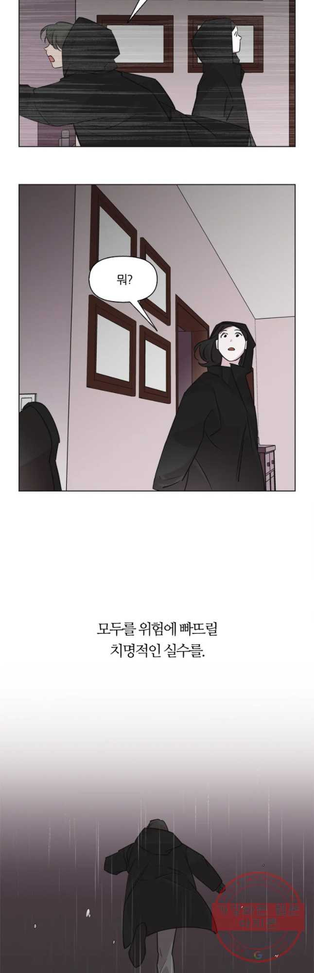 유부녀 킬러 시즌2 19화 현장근무(3) - 웹툰 이미지 34