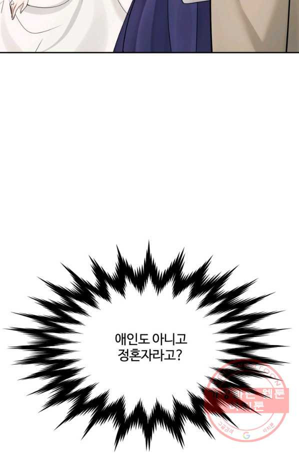 신들의 연애사정 27화 - 웹툰 이미지 25