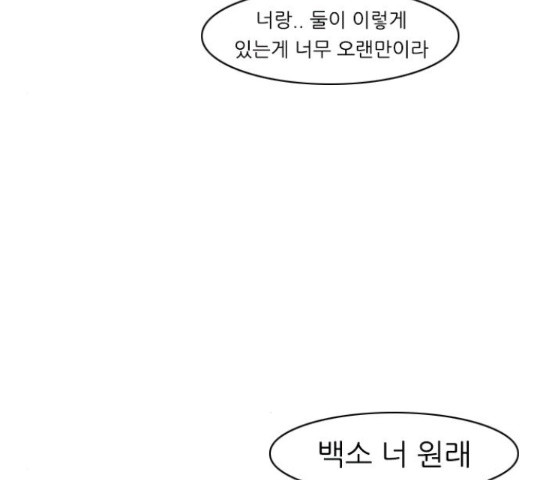 연놈 298화 - 웹툰 이미지 12