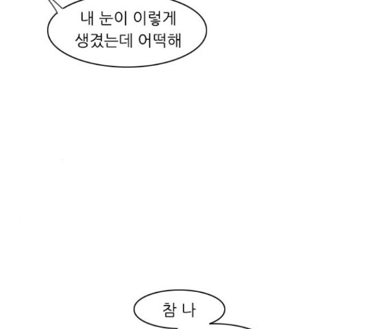 연놈 298화 - 웹툰 이미지 17