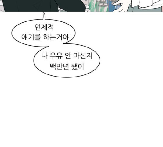 연놈 298화 - 웹툰 이미지 19