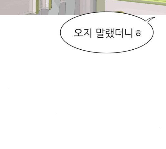 연놈 298화 - 웹툰 이미지 46