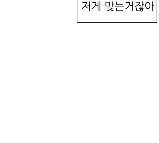 연놈 298화 - 웹툰 이미지 51