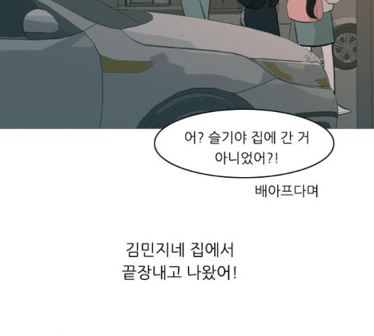 연놈 298화 - 웹툰 이미지 55