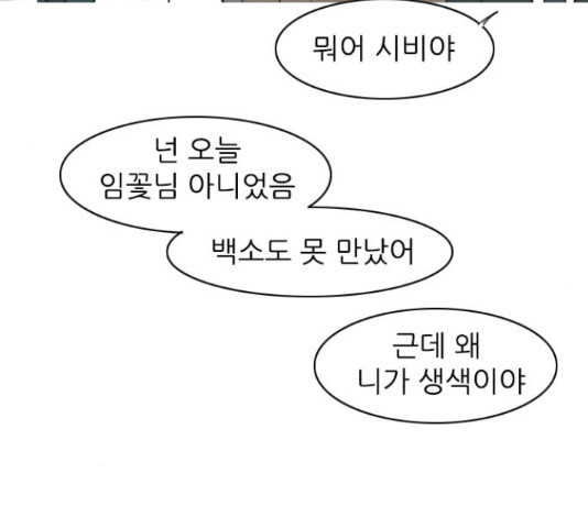 연놈 298화 - 웹툰 이미지 58