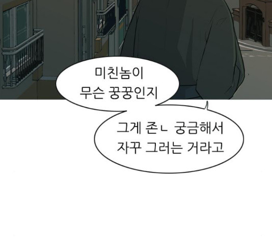 연놈 298화 - 웹툰 이미지 84