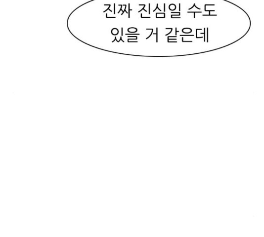 연놈 298화 - 웹툰 이미지 89