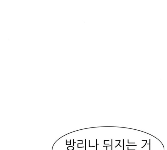 연놈 298화 - 웹툰 이미지 130