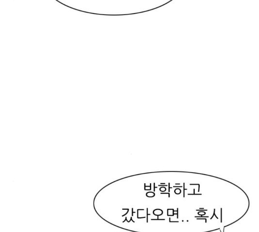 연놈 298화 - 웹툰 이미지 136