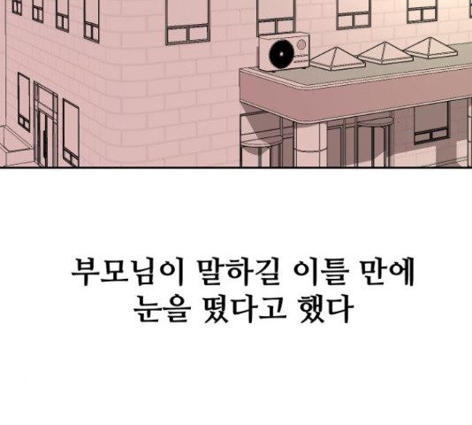 나의 계절 20화 - 웹툰 이미지 108