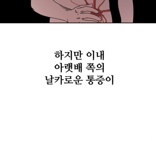 나의 계절 20화 - 웹툰 이미지 124