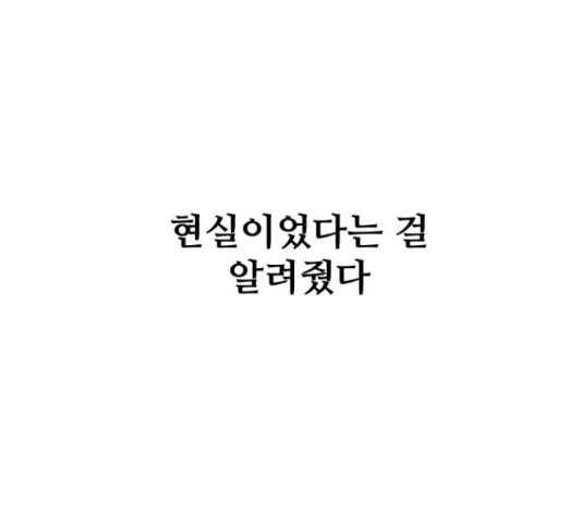 나의 계절 20화 - 웹툰 이미지 125