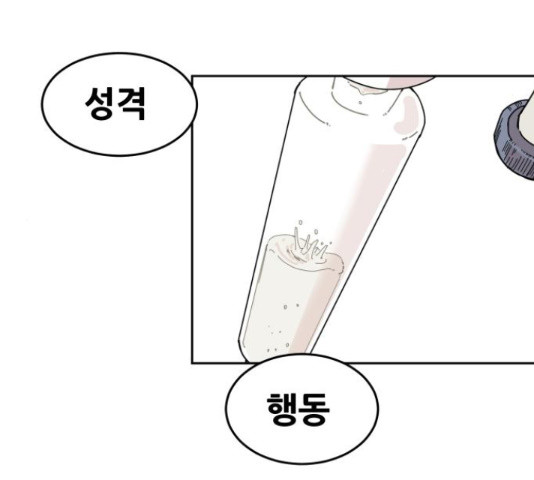 나의 계절 20화 - 웹툰 이미지 188