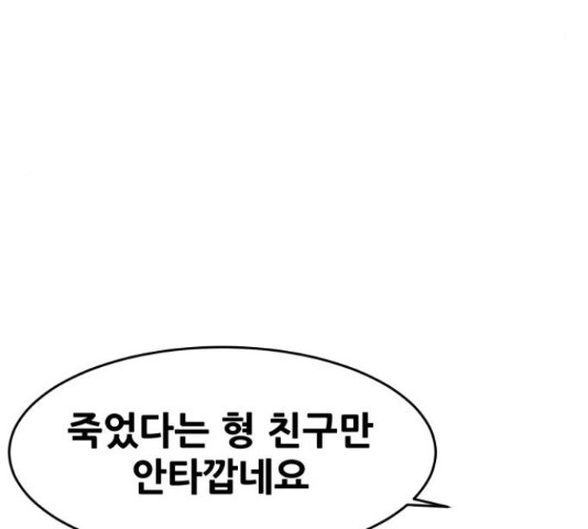 나의 계절 20화 - 웹툰 이미지 237