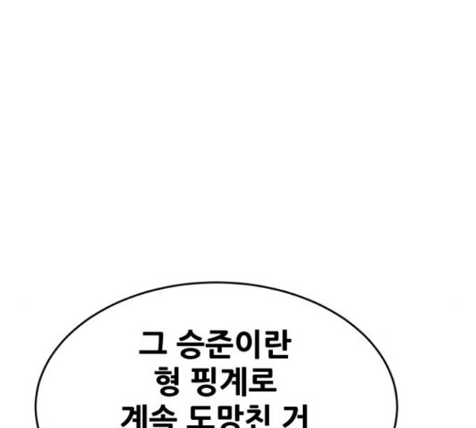 나의 계절 20화 - 웹툰 이미지 240