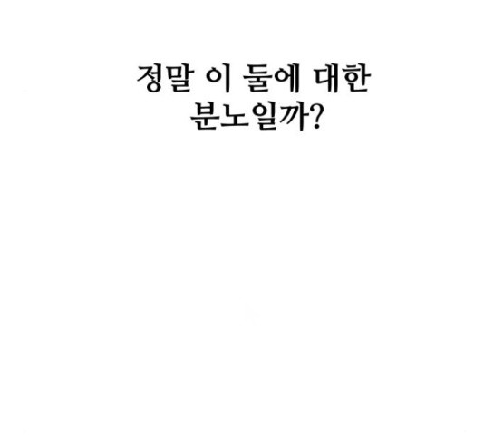 나의 계절 20화 - 웹툰 이미지 248