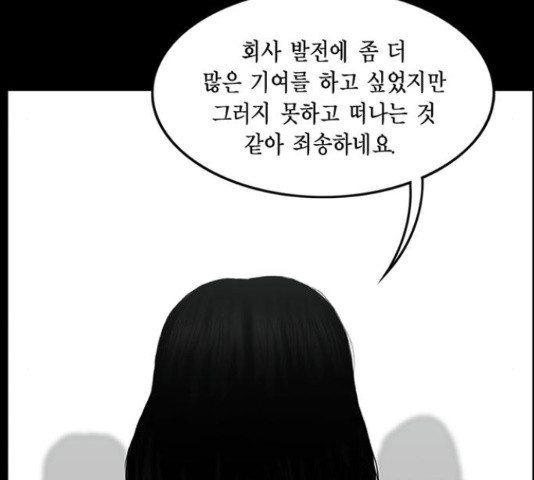 아도나이 128화 - 웹툰 이미지 13