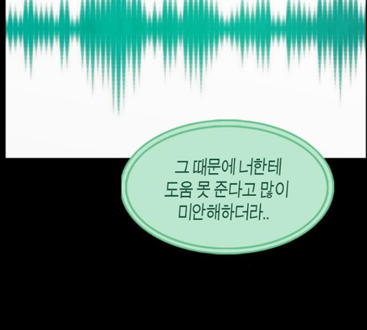 아도나이 128화 - 웹툰 이미지 85