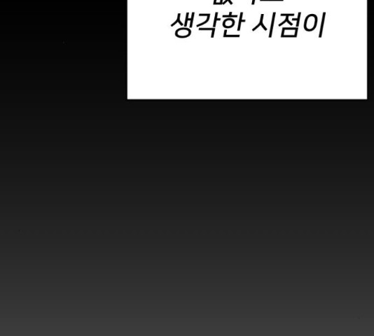 빌드업 64화 - 웹툰 이미지 60